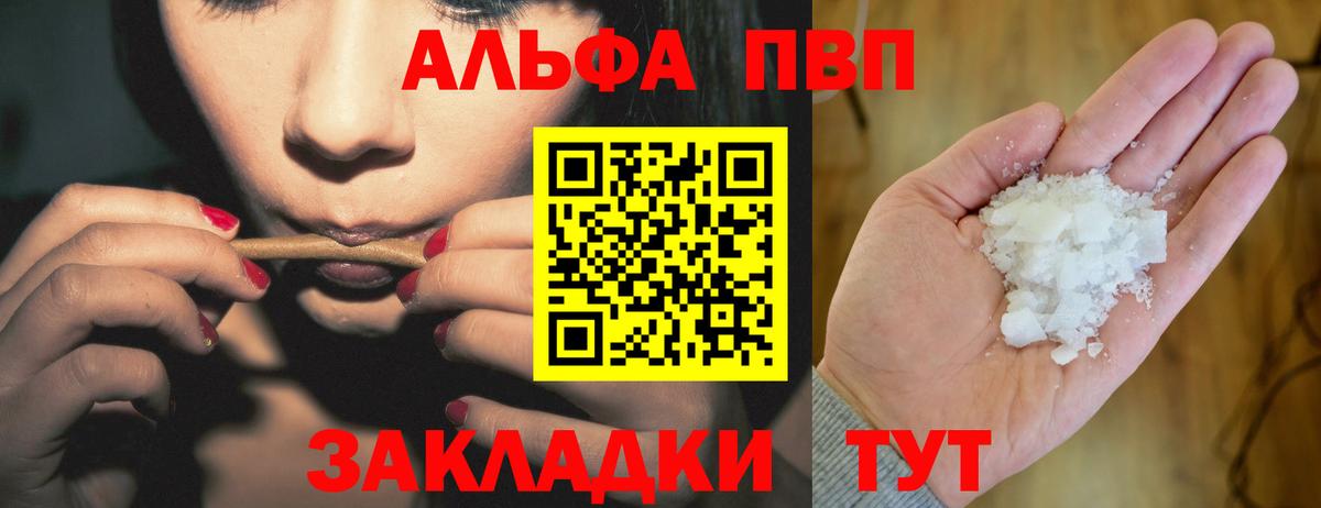 Тара  Alpha PVP мука  APVP VHQ  Вход с VPN  Alpha-PVP СК 