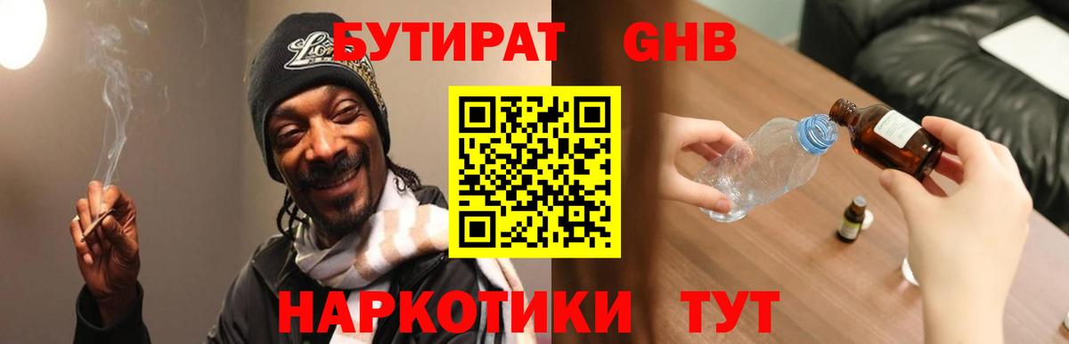 БУТИРАТ бутик Тара
