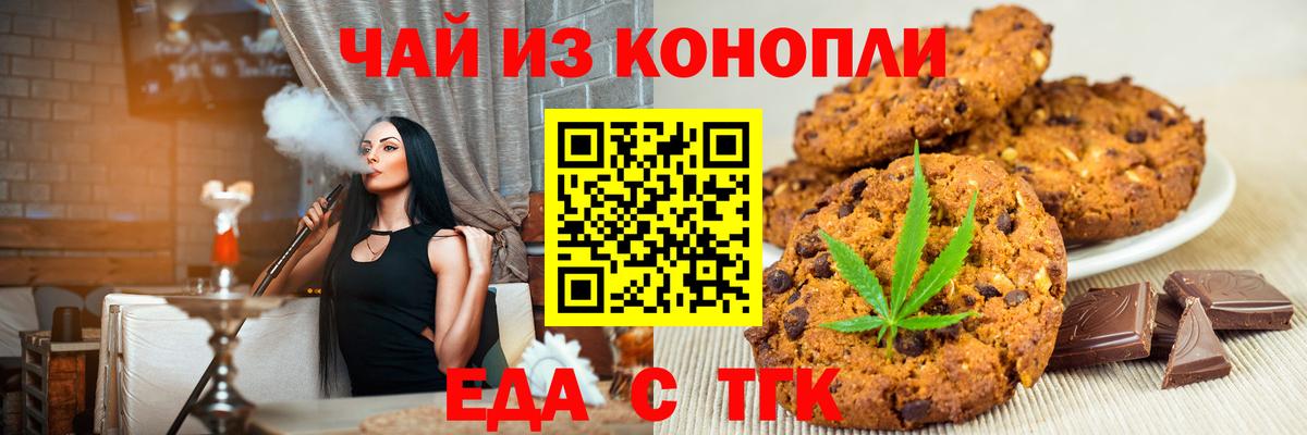 Canna-Cookies конопля  Вход с VPN  Тара 