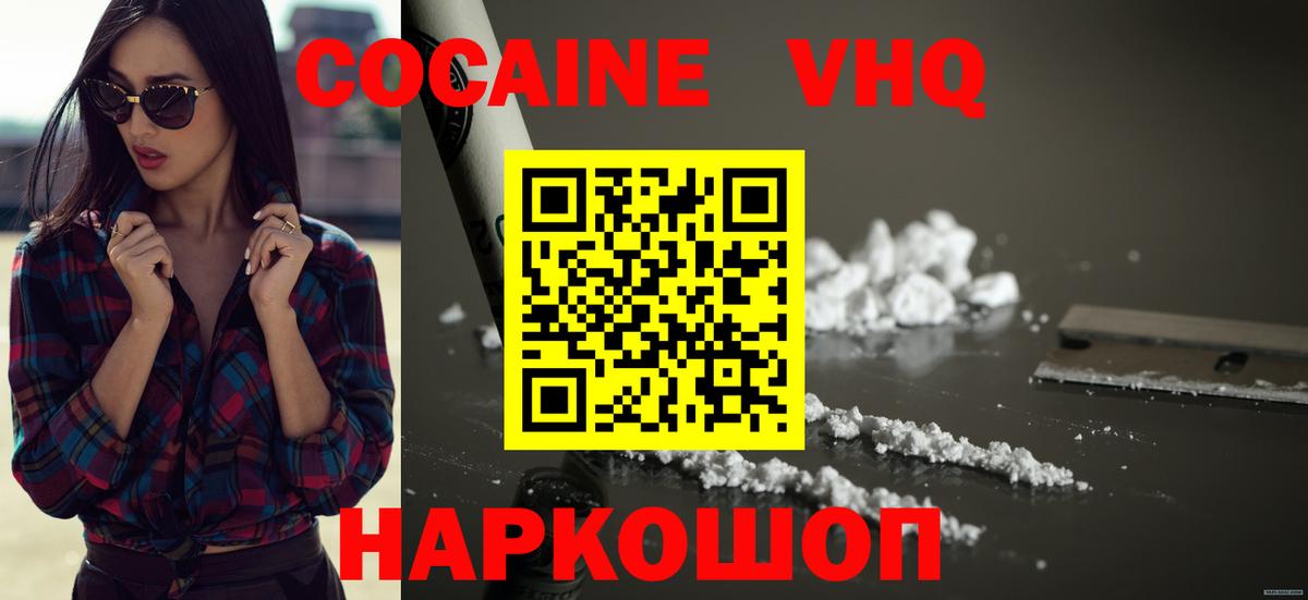 Cocaine Columbia  КОКАИН 98%  Вход с VPN  закладка  Тара 