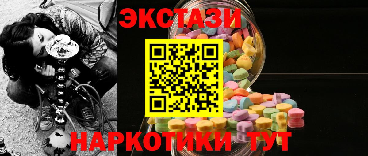Тара  Экстази  Экстази 300 mg  Вход с VPN  Ecstasy louis Vuitton 