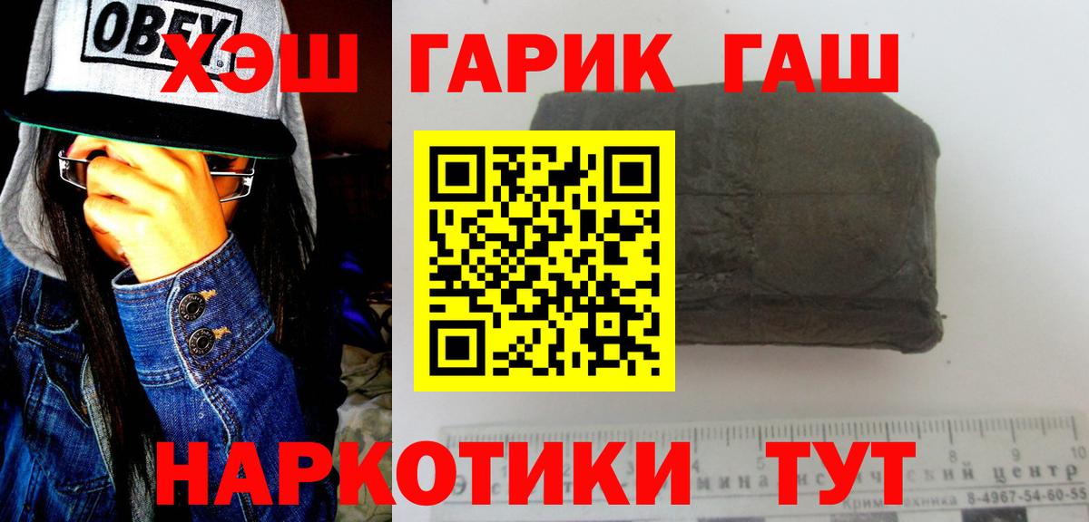 Гашиш hashish Тара