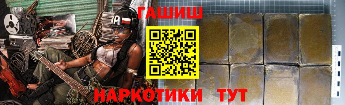 ГАШ Cannabis  ГАШИШ Premium  Гашиш  Вход с VPN  закладки  Тара 
