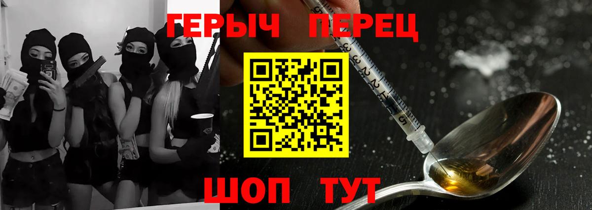 Героин белый Тара
