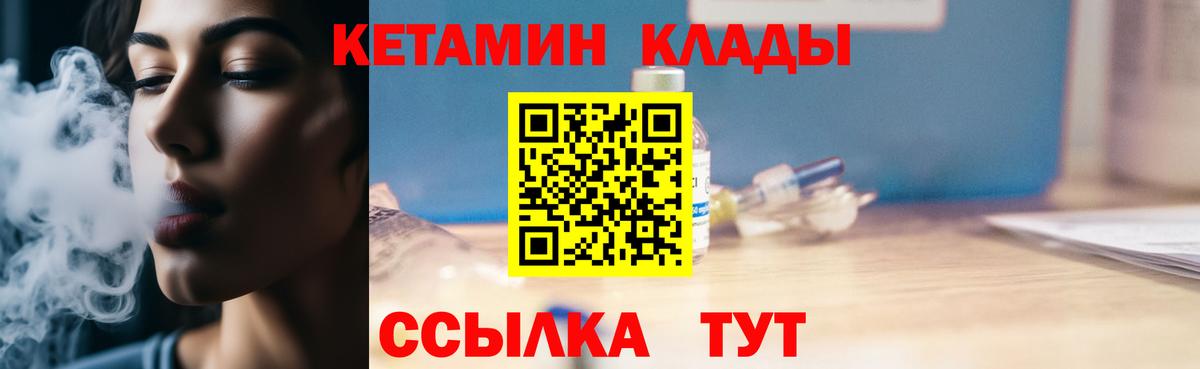 Кетамин VHQ  Вход с VPN  Тара  КЕТАМИН ketamine 
