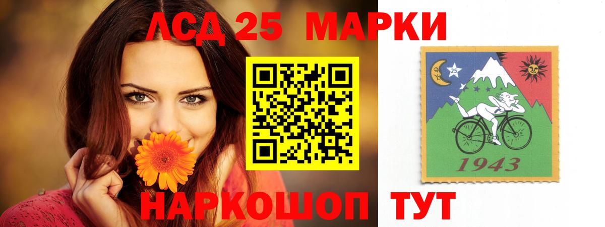LSD-25 экстази ecstasy Тара