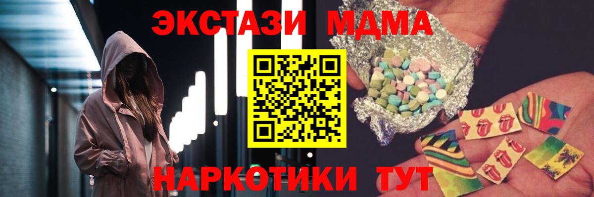 МДМА молли  Вход с VPN  Тара 