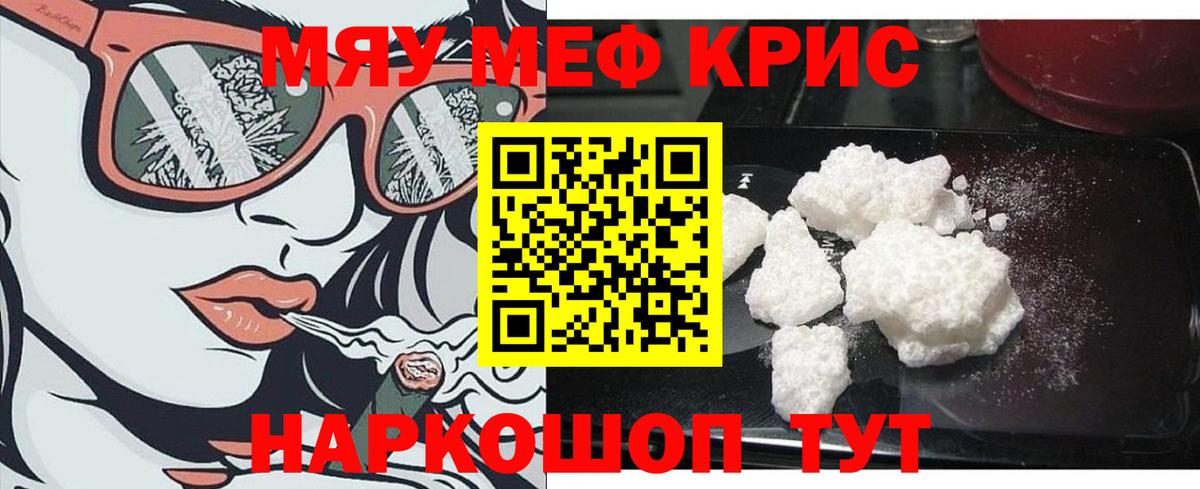 Мефедрон Тара