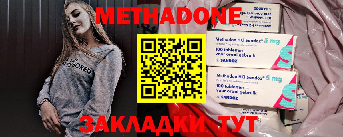 Тара  Метадон кристалл  Вход с VPN  Метадон кристалл 