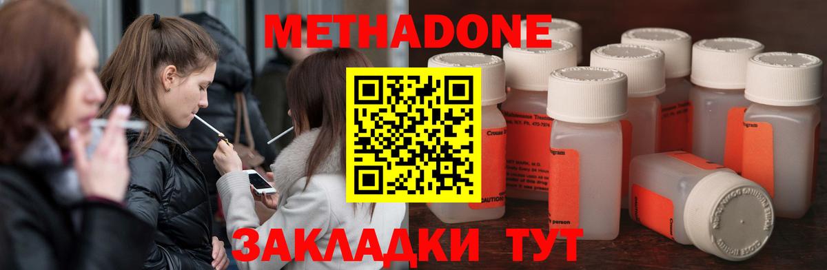 Метадон мёд Тара