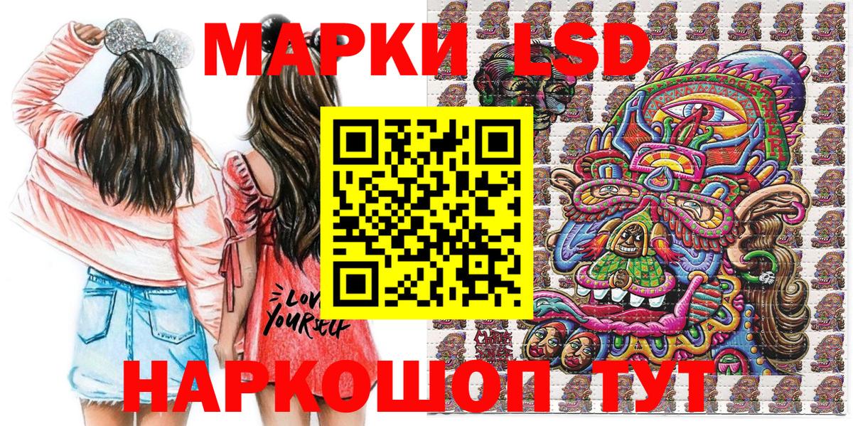 Марки 25I-NBOMe 1,8мг Тара