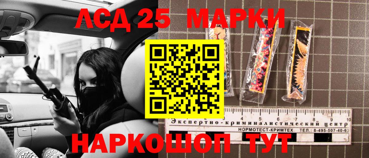 Марки 25I-NBOMe  Марки N-bome 1,8мг  цены   Тара  Вход с VPN 