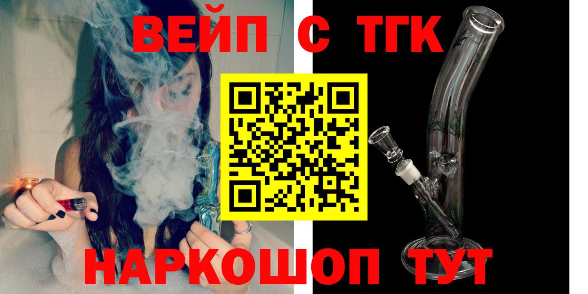 ТГК гашишное масло Тара